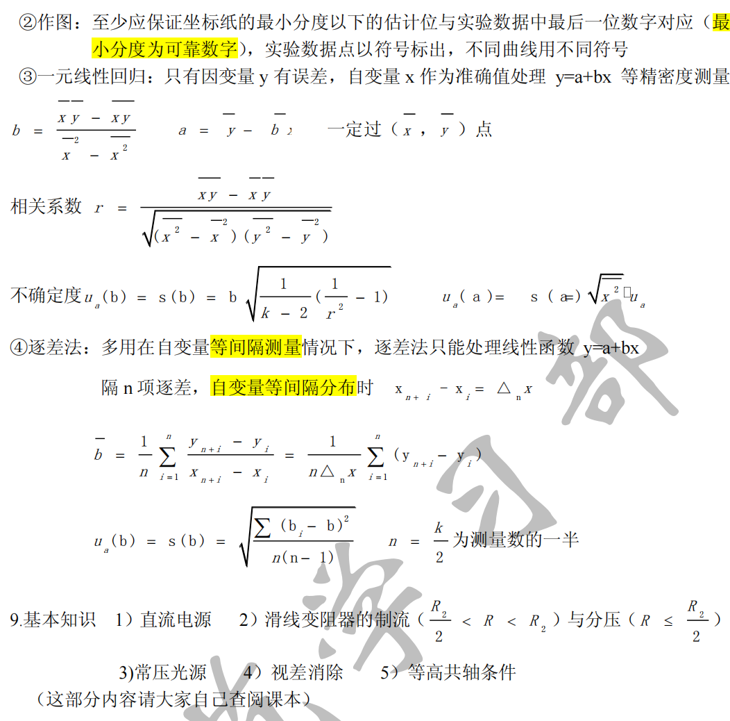 Pasted image 20250101214214.png